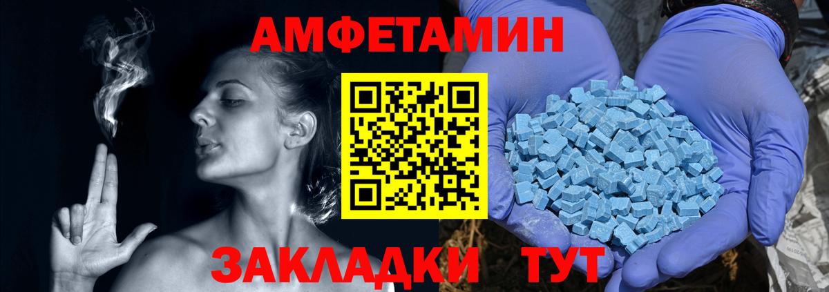 АМФ VHQ  Вход с VPN  Амфетамин  Шуя 
