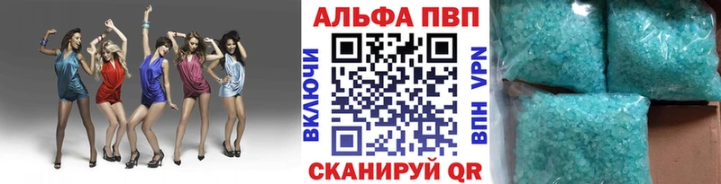 APVP Crystall магазин продажи Шуя