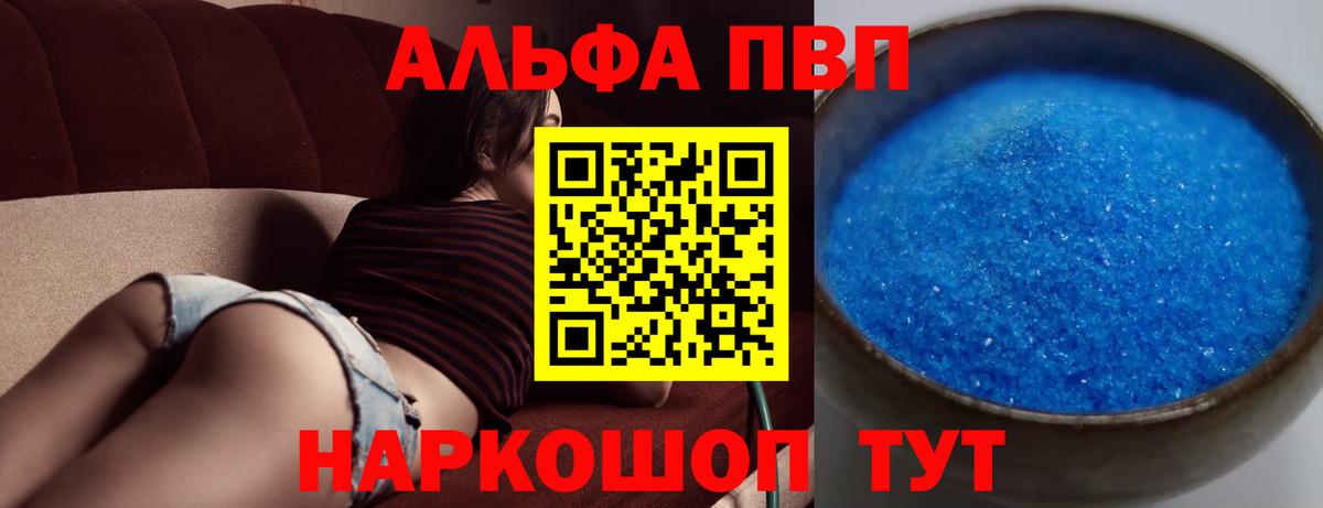 Шуя  A-PVP СК  Alpha-PVP крисы CK  Alpha PVP СК КРИС  Вход с VPN 