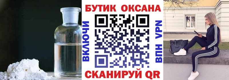 БУТИРАТ буратино  Шуя 