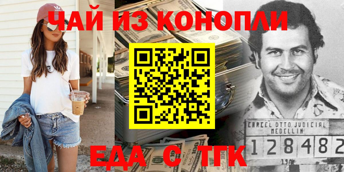 Шуя  Еда ТГК марихуана  Вход с VPN 