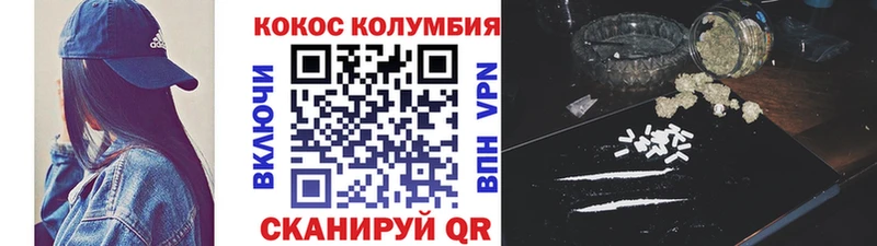 КОКАИН 97%  Шуя 