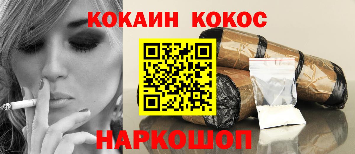 наркотики  КОКАИН Эквадор  КОКАИН Columbia  Вход с VPN  Шуя 