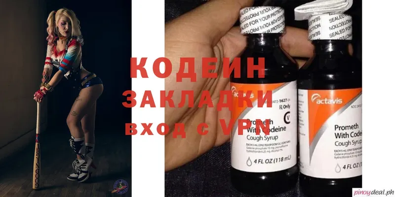 Кодеин Purple Drank  Шуя 