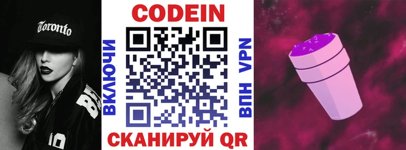 даркнет наркотические препараты Шуя Кодеин напиток Lean (лин) где найти наркотики