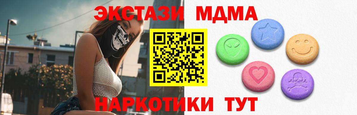 Ecstasy XTC  Вход с VPN  Ecstasy круглые  Шуя 