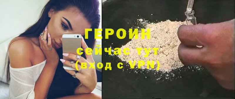 магазин    Шуя  ГЕРОИН Heroin 