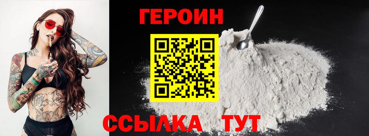 ГЕРОИН афганец Шуя