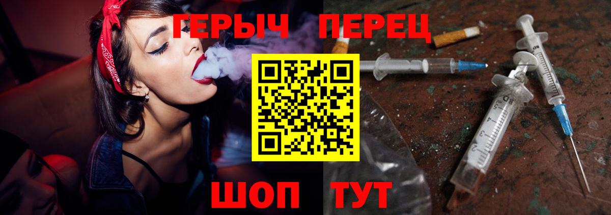 ГЕРОИН  Вход с VPN  Шуя  Героин гречка 