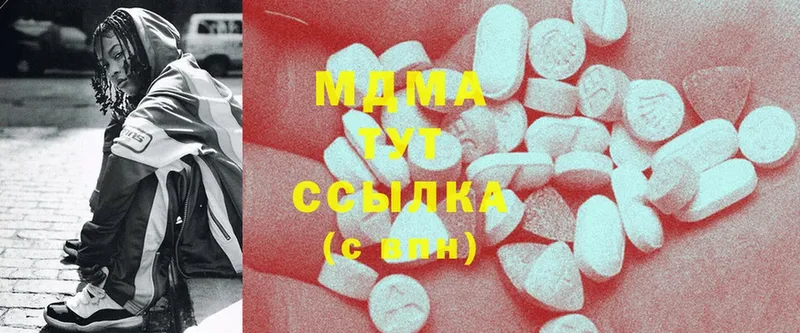 цена наркотик  omg онион  MDMA VHQ  Шуя 