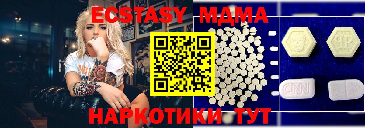 МДМА молли Шуя
