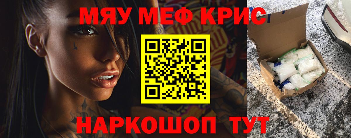Мефедрон мука  Вход с VPN  МЕФ  Шуя  МЕФ VHQ  МЯУ-МЯУ 