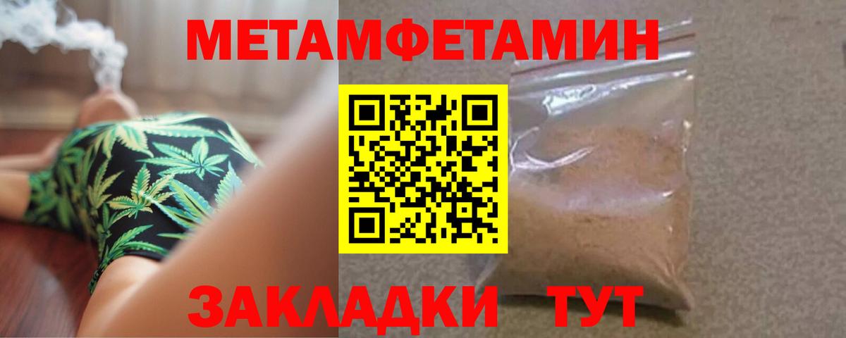 МЕТАМФЕТАМИН витя Шуя