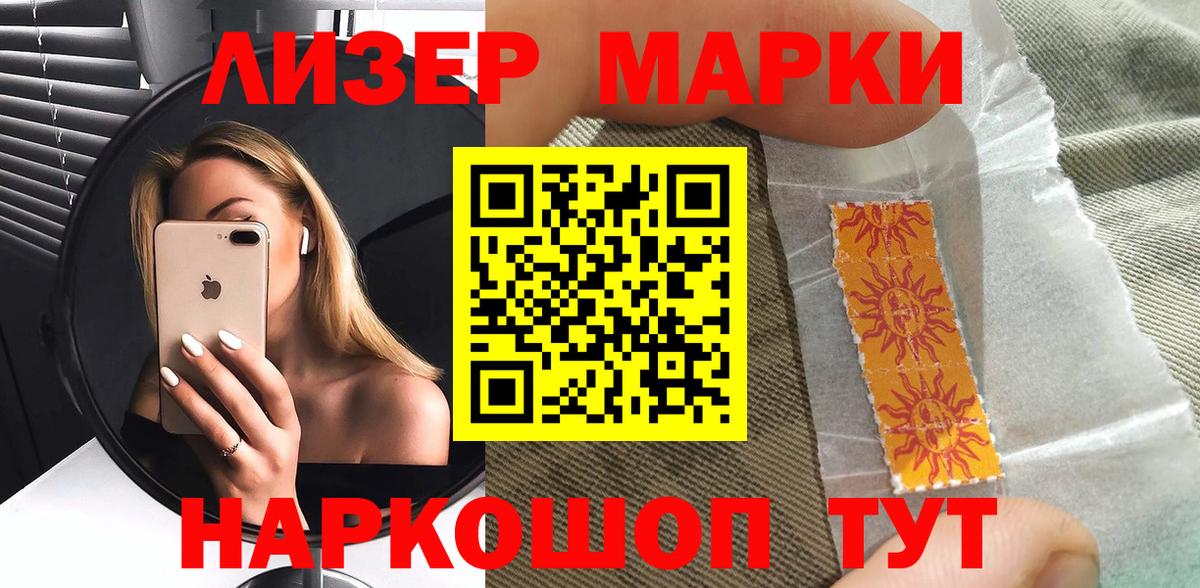 Наркотические марки 1,8мг  Вход с VPN  Шуя  Наркотические марки 1,8мг 