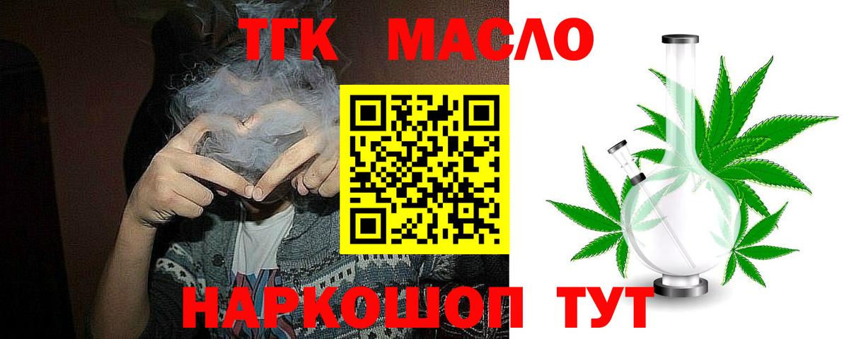 Шуя  Дистиллят ТГК THC oil  Вход с VPN 